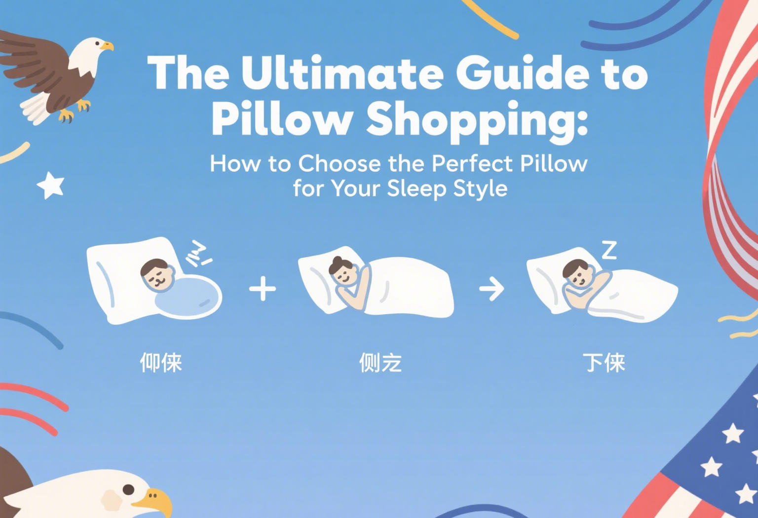 The Ultimate Guide to Pillow Shopping: How to Choose the Perfect Pillow for Your Sleep Style