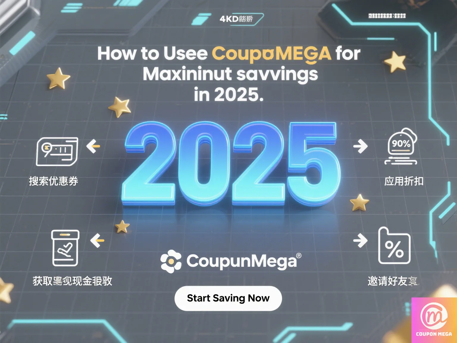 How to Use CouponMega for Maximum Savings in 2025